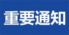 2023年湖北省支持高新技术企业发展专项资金开始申报