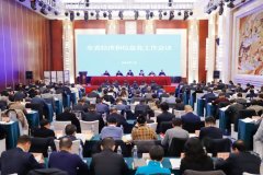 全省经济和信息化工作会议在汉召开