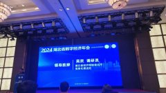 企点创参加2024年湖北省数字经济年会并参与发布《湖北省数字经济发展高地研