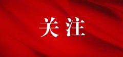 政府工作报告——2024年1月30日在湖北省第十四届人民代表大会第二次会议上
