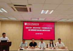 企点创参加北京大学黄石市年轻一代民营经济代表人士素质提升班