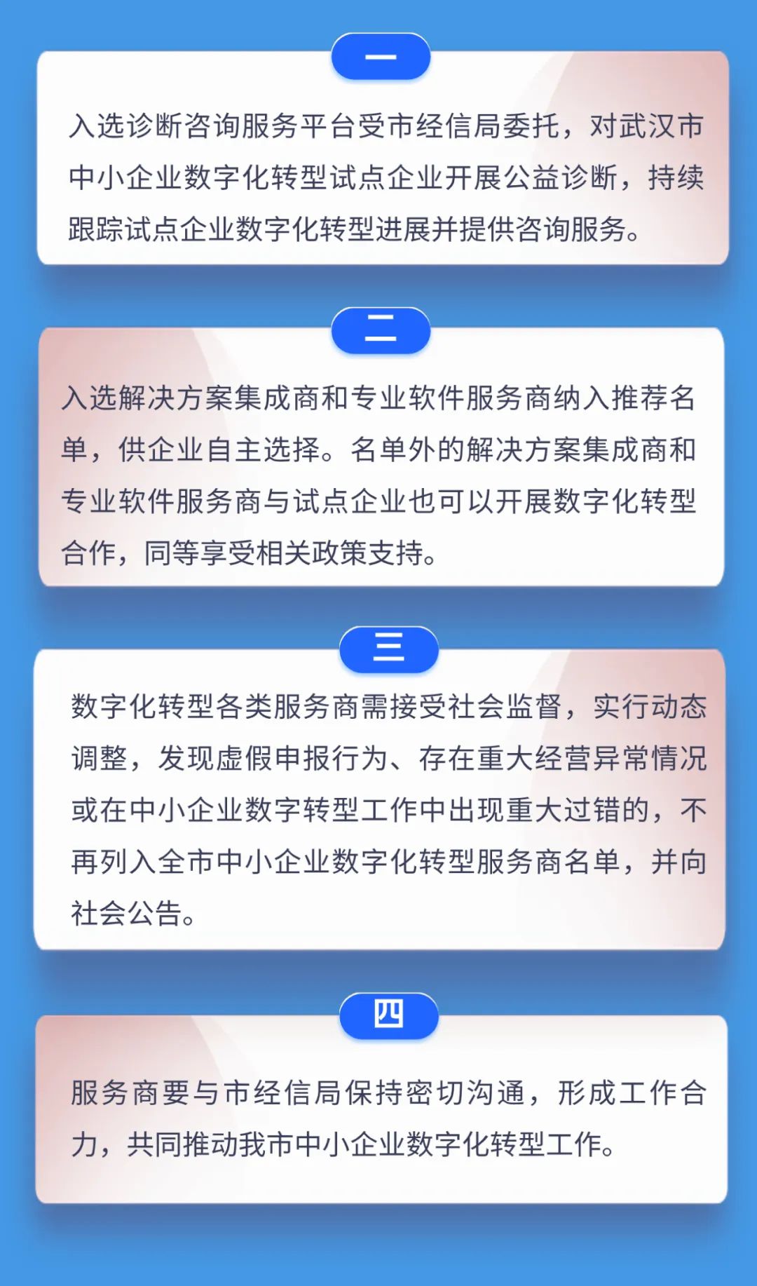 手机版企点不能更新手机app不能升级怎么办